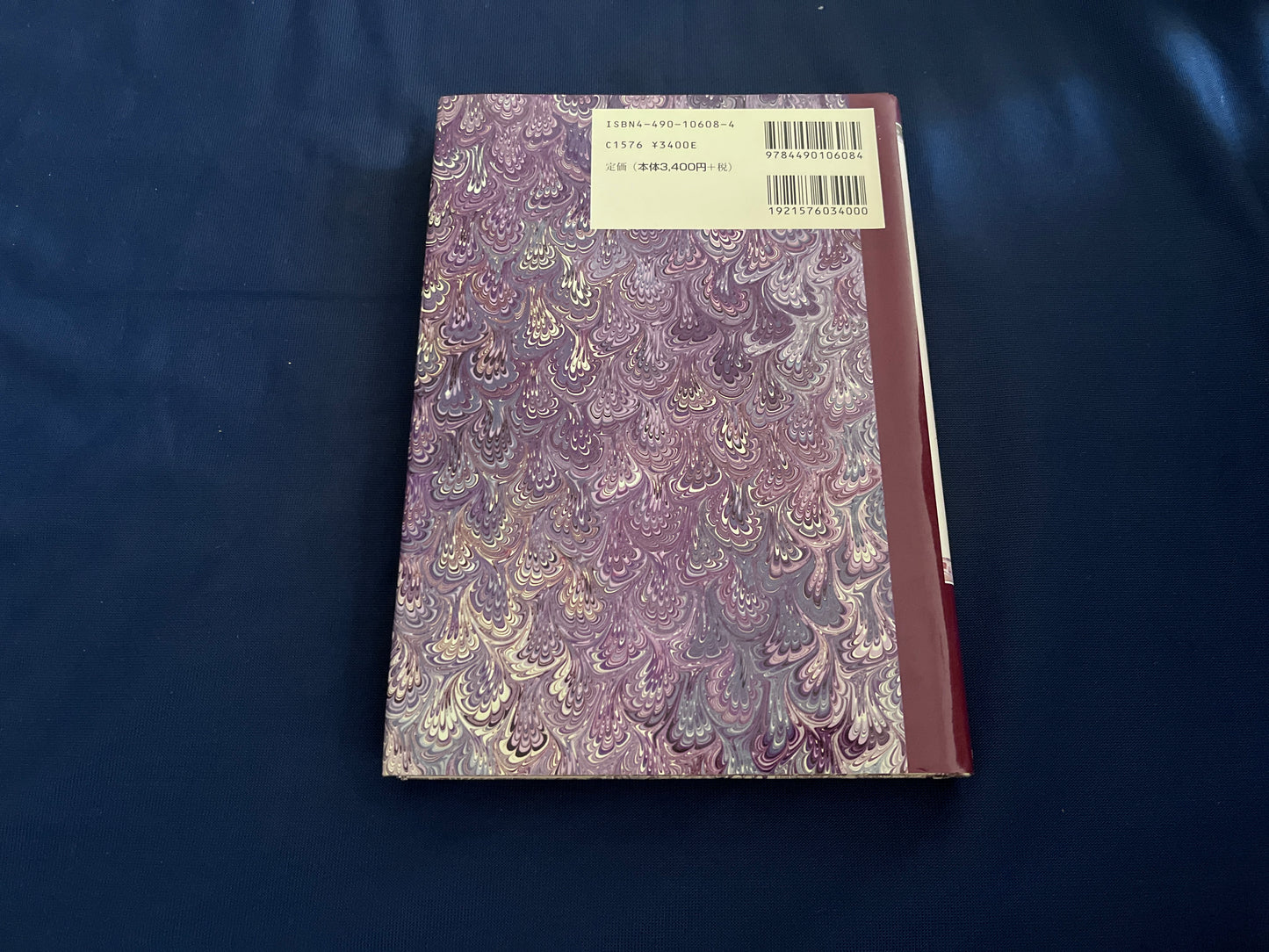 【中古:状態A】クラシック・マジック事典