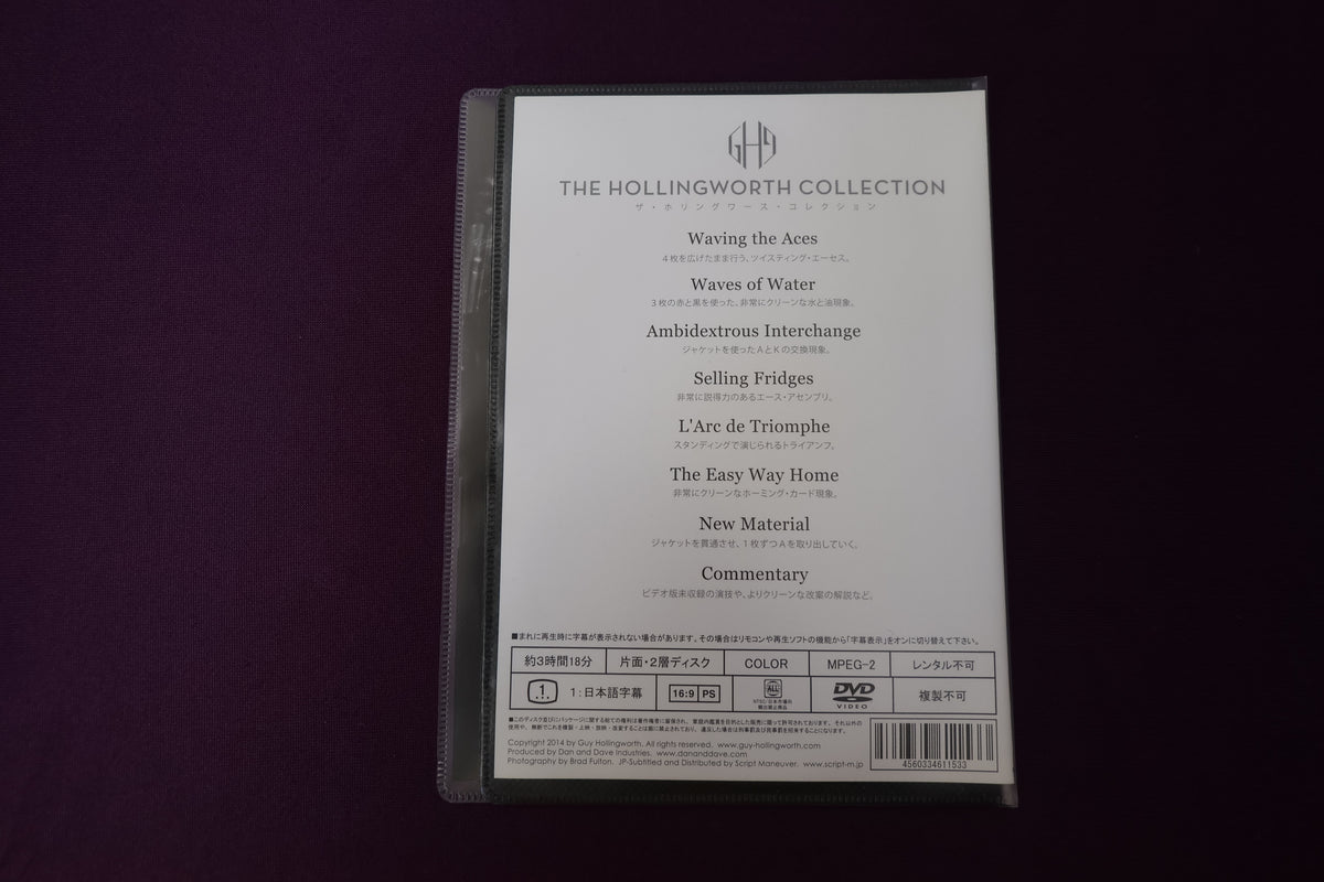 【中古:状態A】ロンドン・コレクション ガイ・ホリングワース