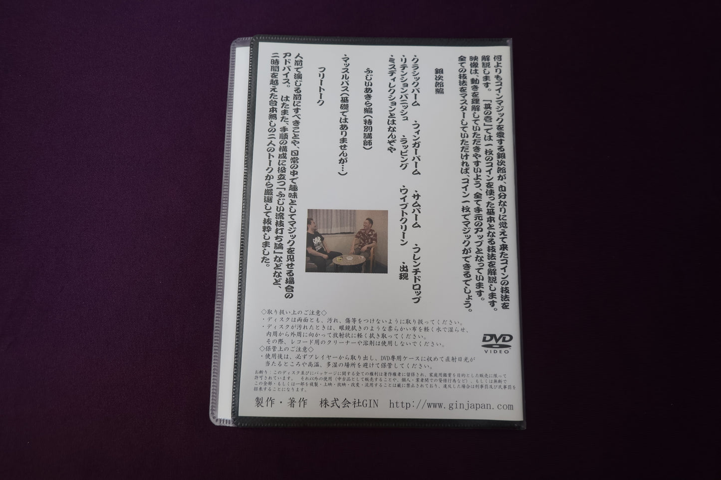 【中古:状態A】基礎とはなんぞや コイン編 その1