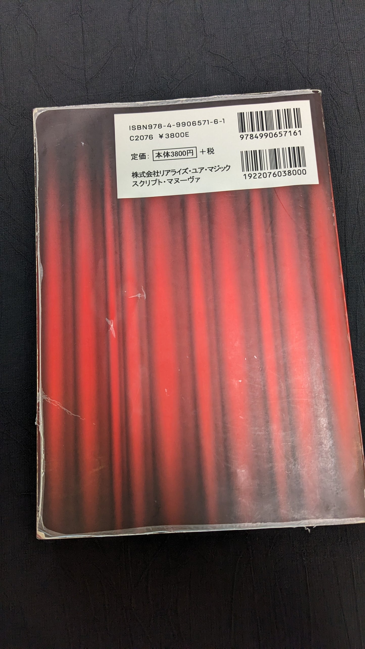 【中古:状態C】マキシマムエンターテインメント