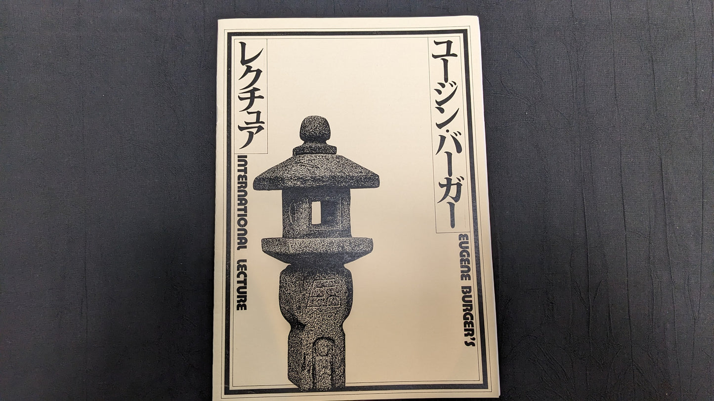 【中古:状態A】ユージンバーガー レクチュア
