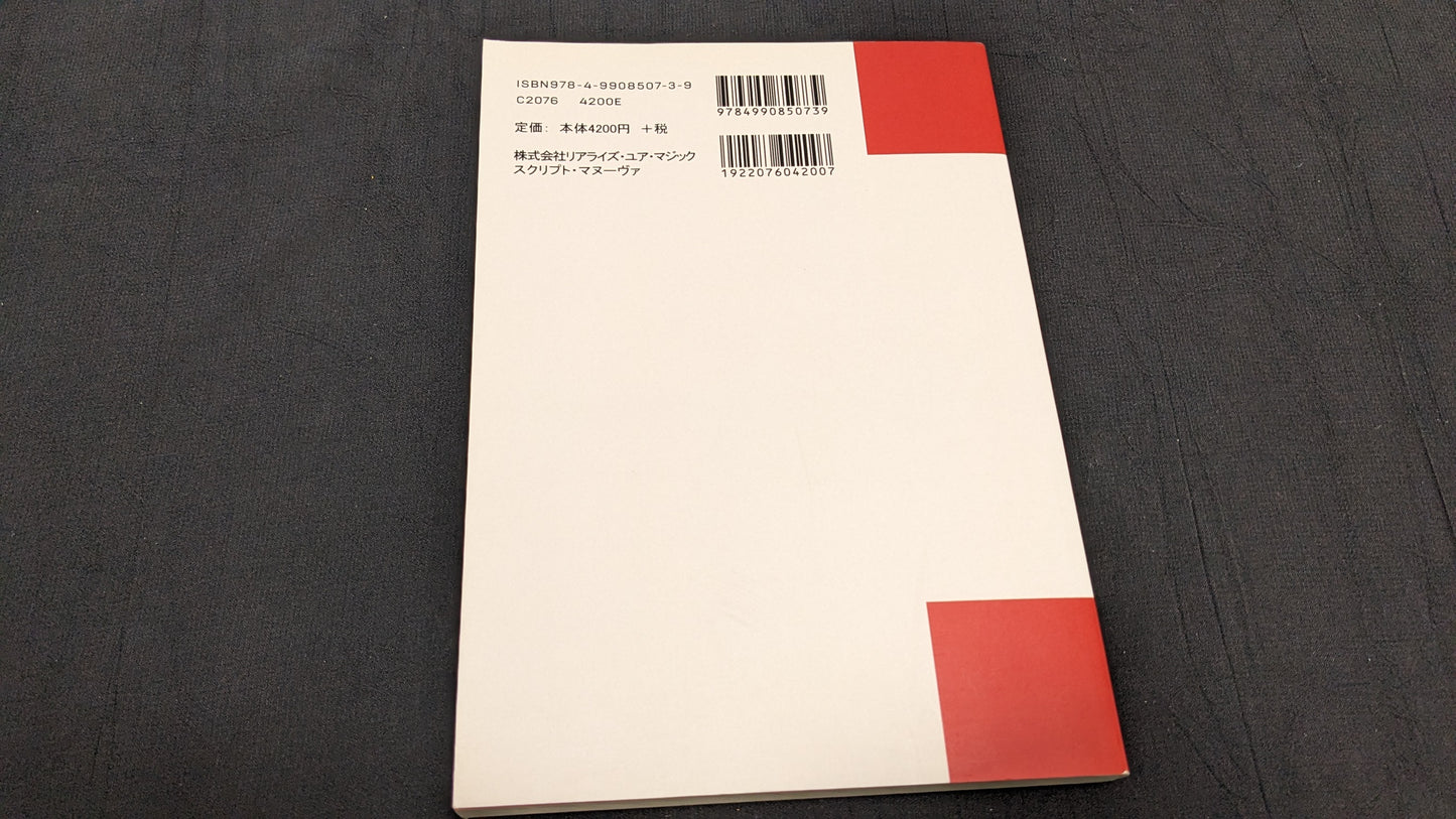 【中古:状態A】ハンサム・ジャック:エトセトラ