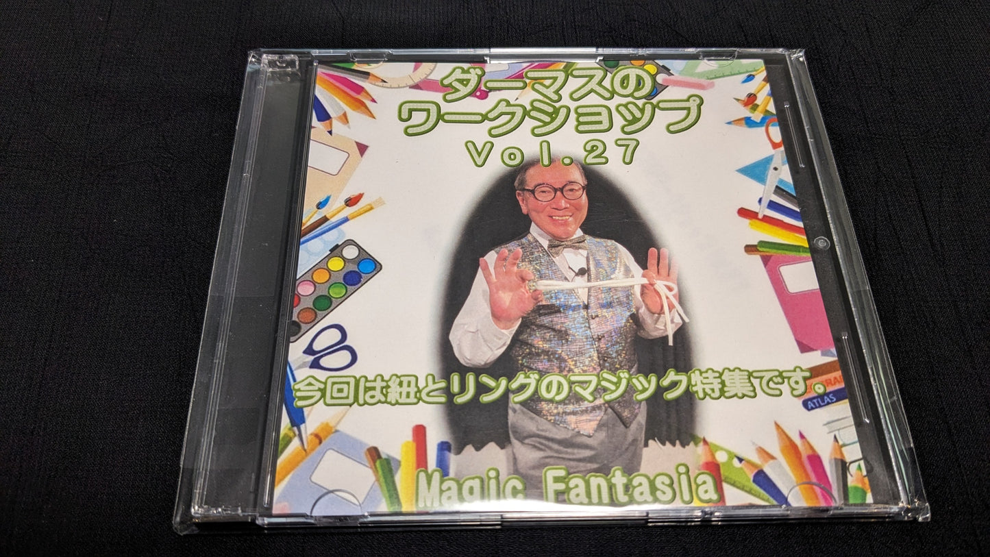 【中古:状態A】ダーマスのワークショップ vol.27