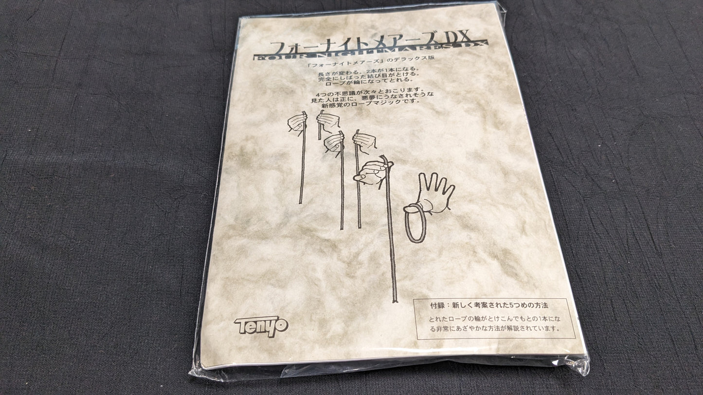 【中古:状態A】フォーナイトメアーズDX