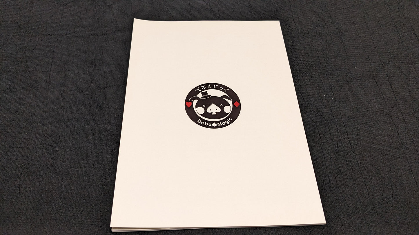 【中古:状態A】地方都市でのマジックバーの運営について