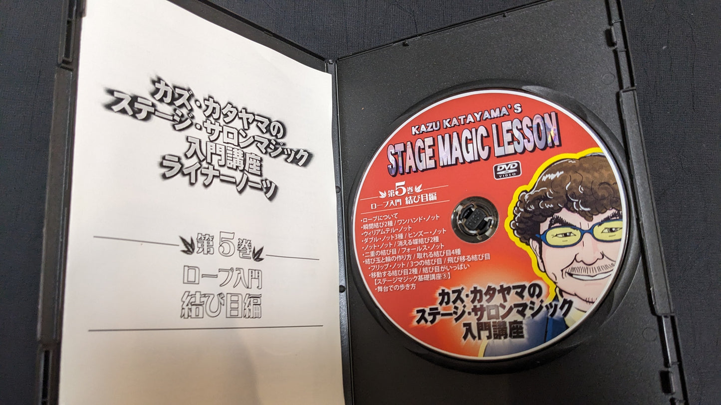 【中古:状態A】カズ・カタヤマ ステージサロンマジック5
