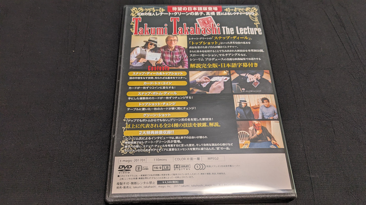 【中古:状態A】Takumi Takahashi "The Lecture" 日本語字幕版