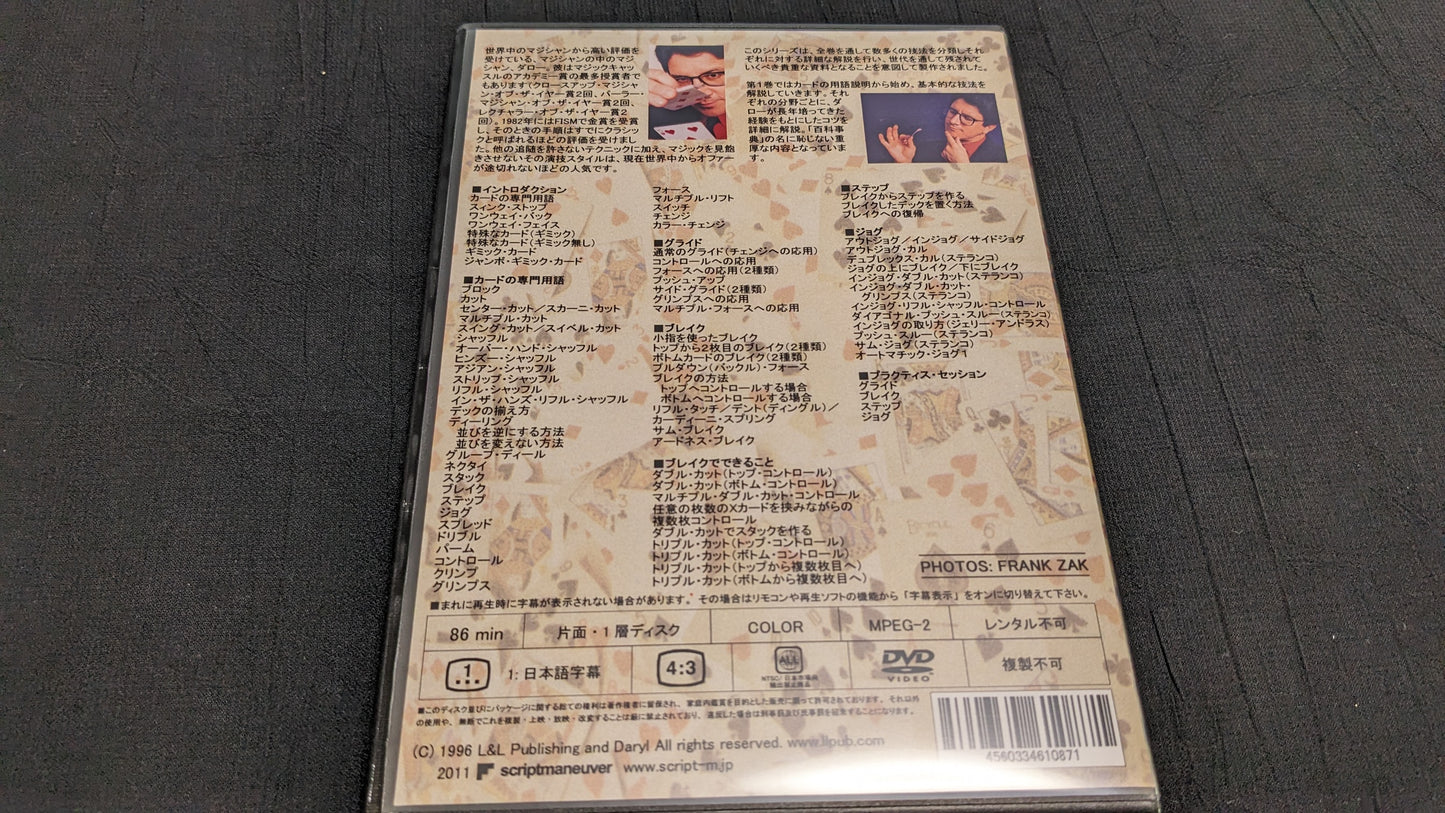 【中古:状態A】エンサイクロペディア・オブ・カード・スライツ 第1巻 日本語字幕版