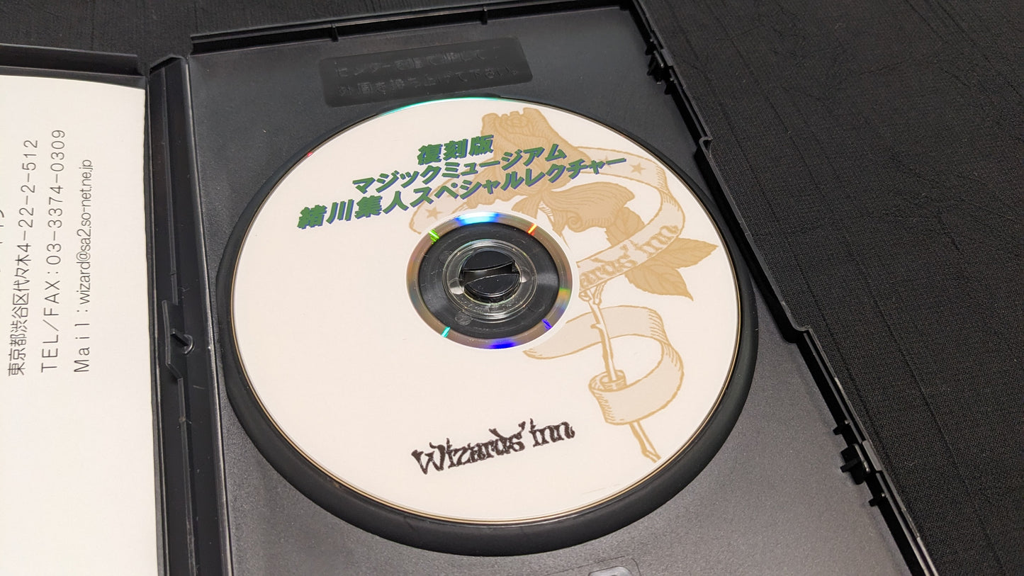 【中古:状態A】緒川集人スペシャルレクチャー 復刻版