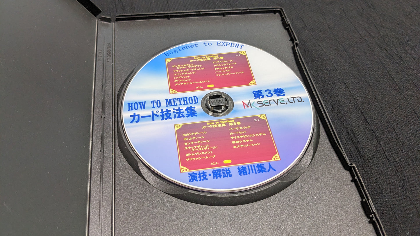 【中古:状態A】カード技法集 第3巻