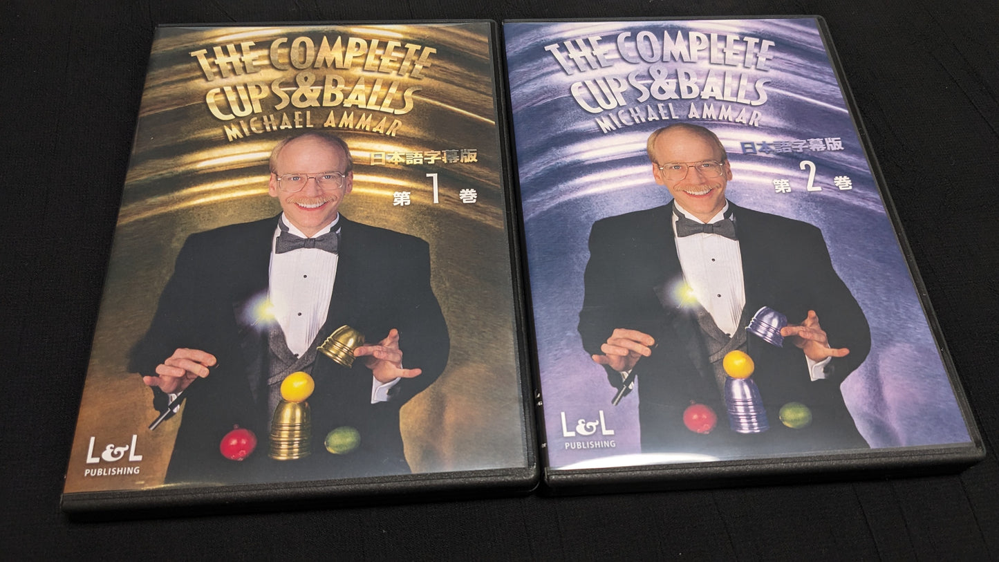 【中古:状態A】コンプリート・カップ&ボール 2巻セット 日本語字幕版