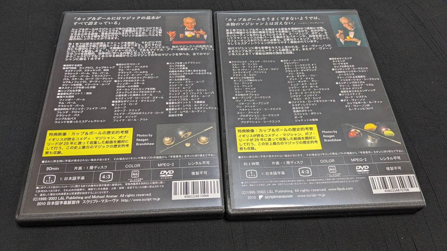 【中古:状態A】コンプリート・カップ&ボール 2巻セット 日本語字幕版