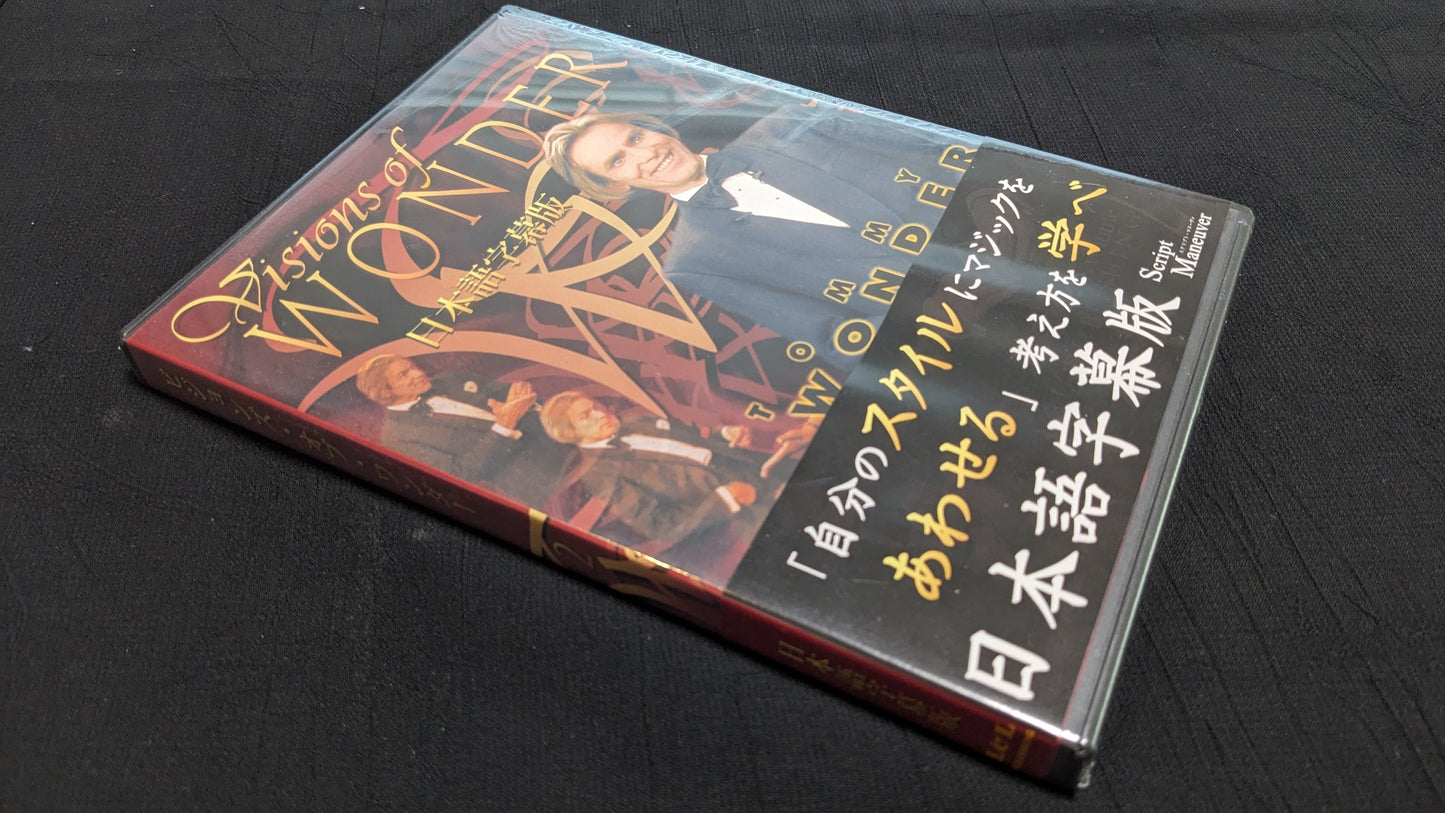 【中古:状態S】ビジョンズ・オブ・ワンダー 第2巻