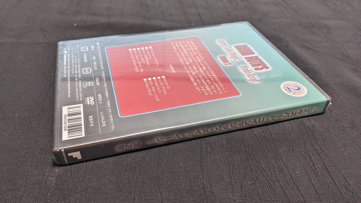 【中古:状態A】エキスパート・コインマジック・メイド・イージー 第2巻