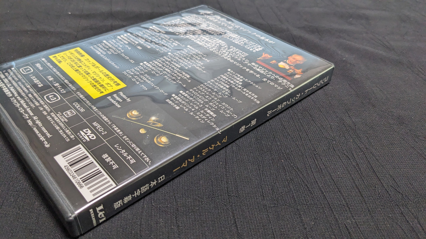 【中古:状態A】コンプリート・カップ&ボール 第1巻