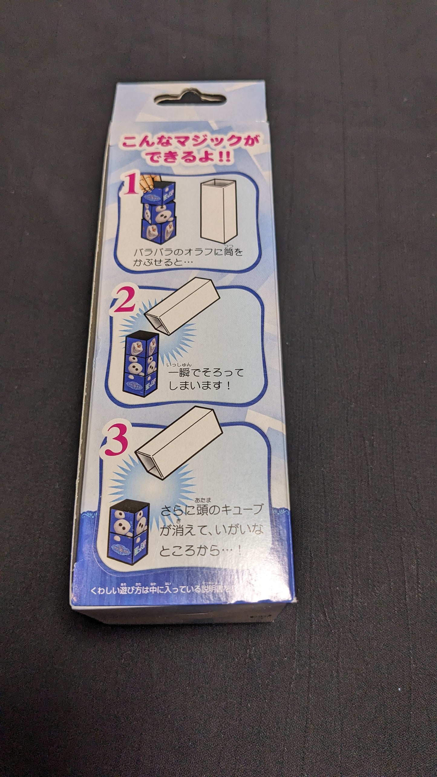 【中古:状態S】魔法のキューブ オラフ