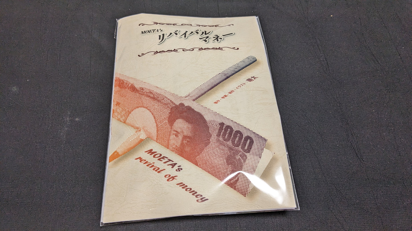 【中古:状態A】MOETA's リバイバルマネー