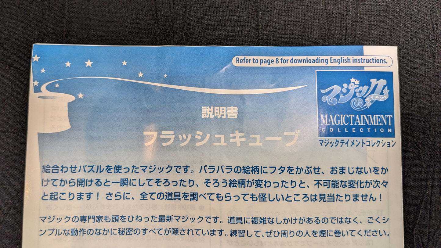 【中古:状態A】フラッシュキューブ