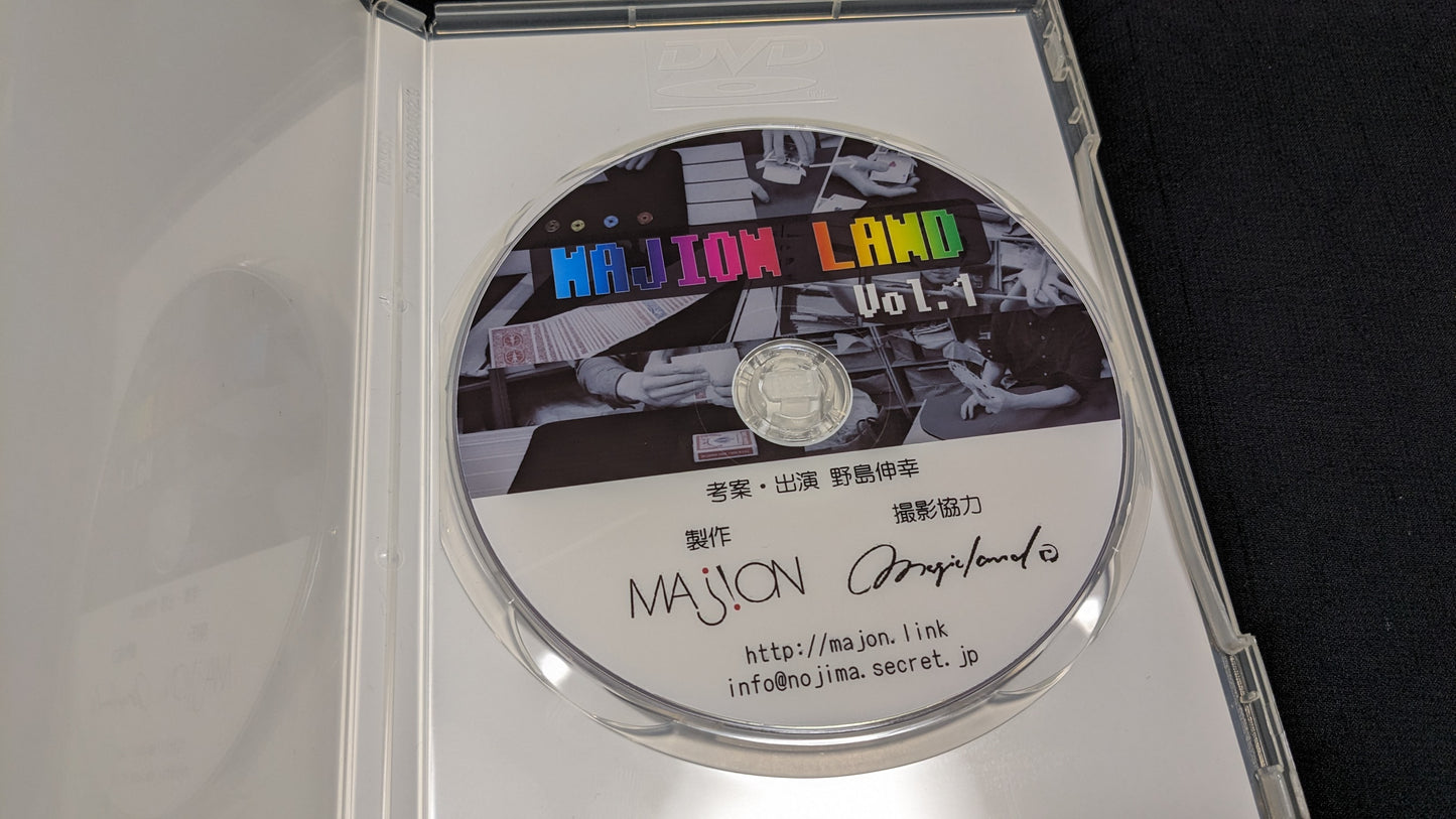 【中古:状態A】MAJION LAND Vol.1 by野島伸幸