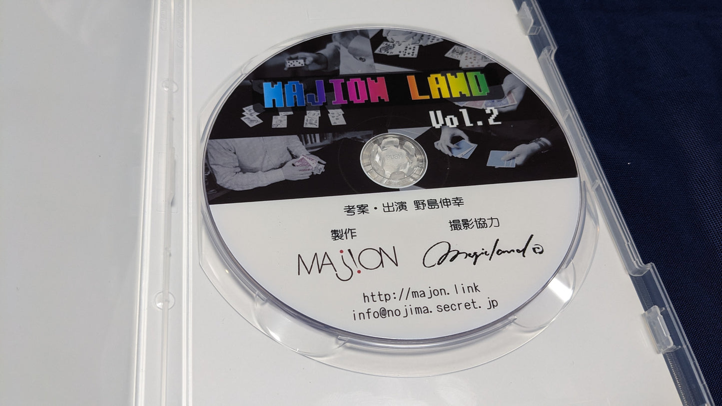 【中古:状態A】MAJION LAND Vol.2 by野島伸幸