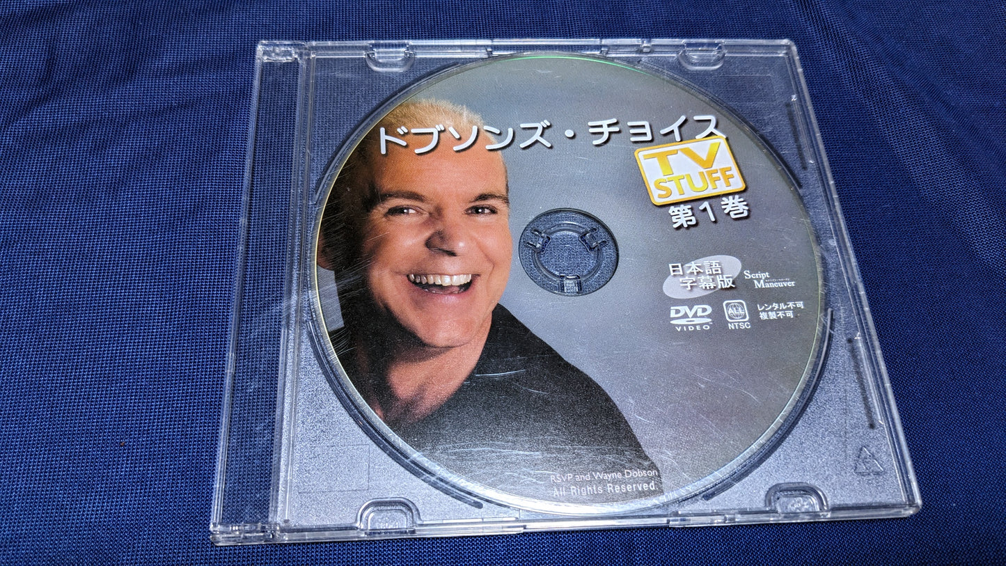 【中古:状態B】ドブソンズ・チョイス 第1巻