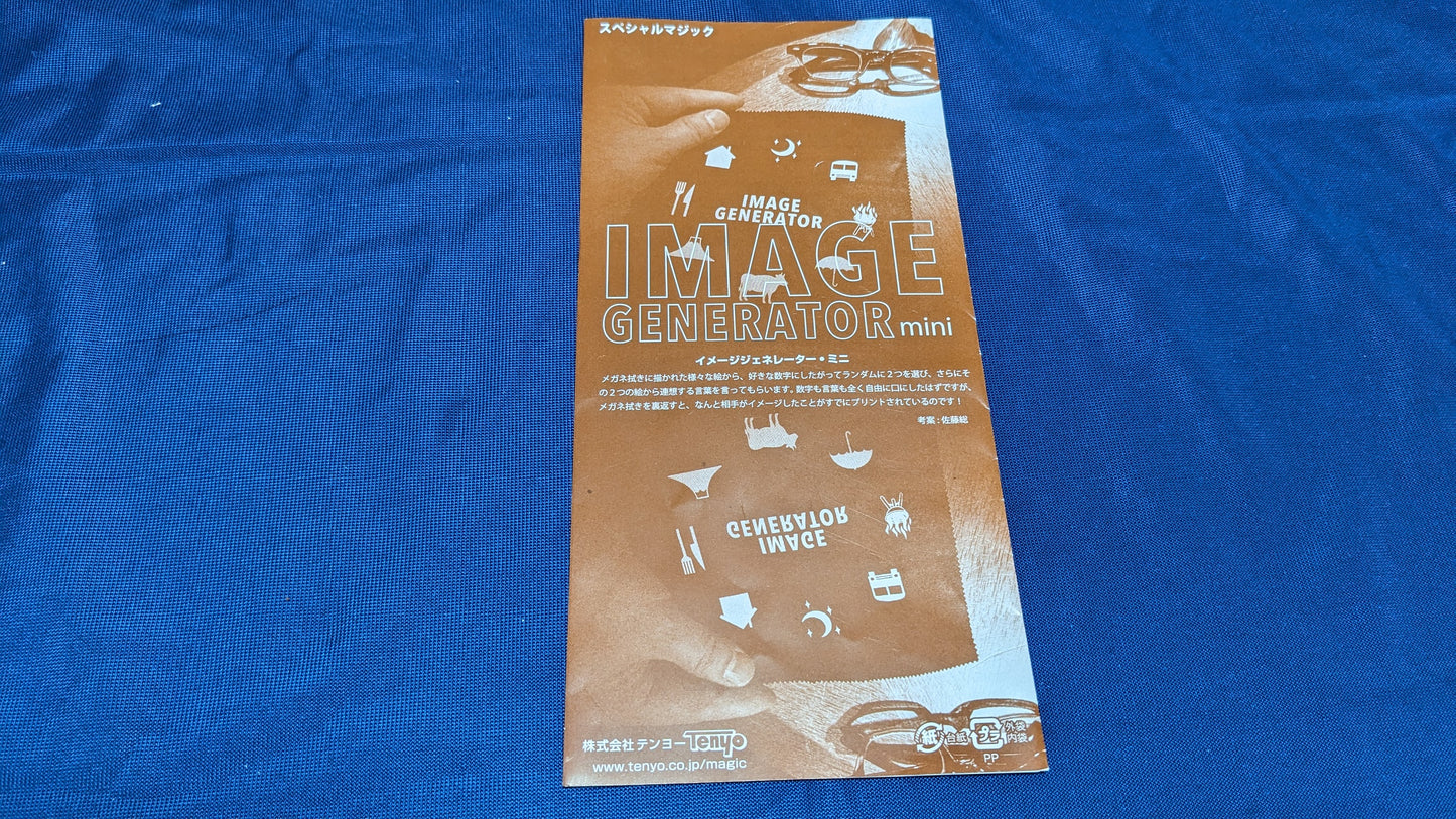 【中古:状態A】イメージェネレーター・ミニ