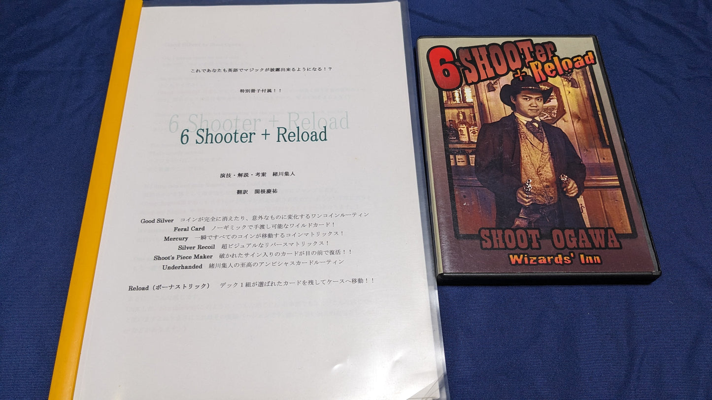 【中古:状態A】6Shooter+Reload
