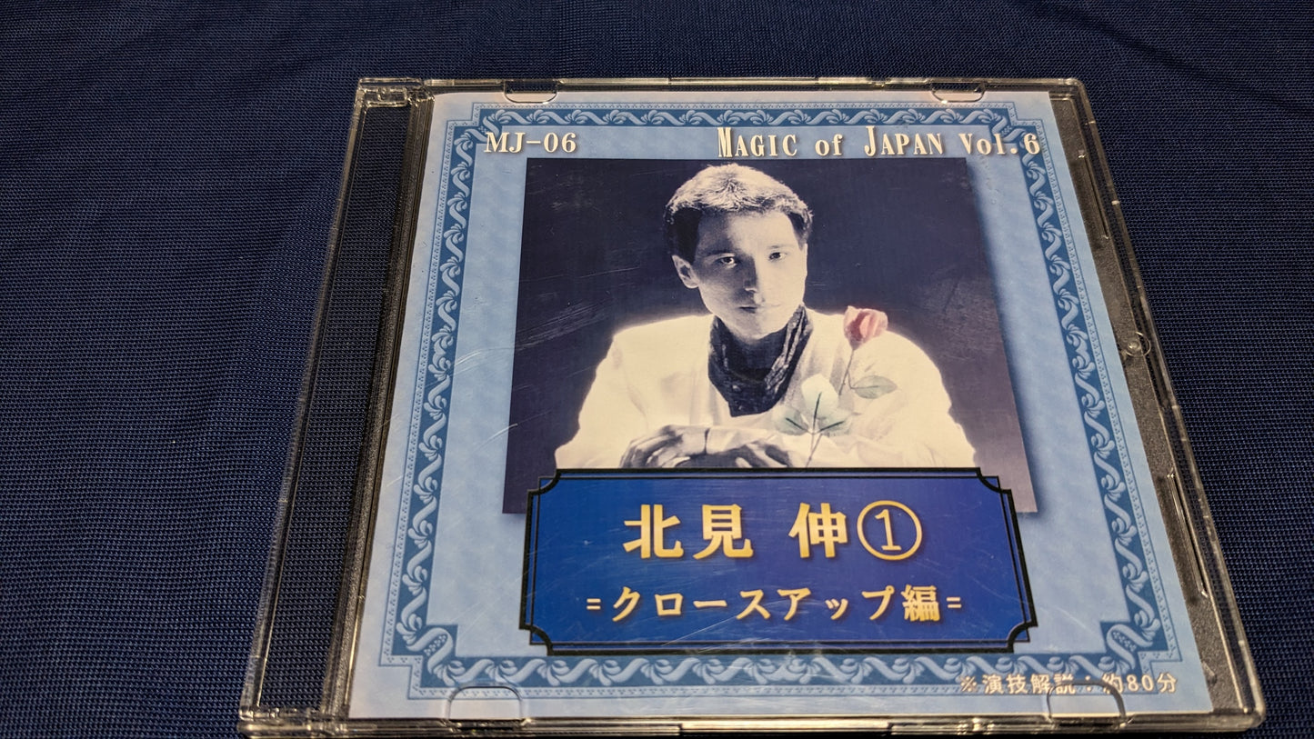 【中古:状態B】北見伸 Vol.1『クロースアップ』