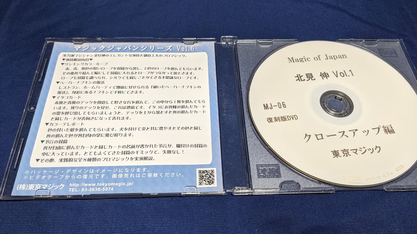 【中古:状態B】北見伸 Vol.1『クロースアップ』