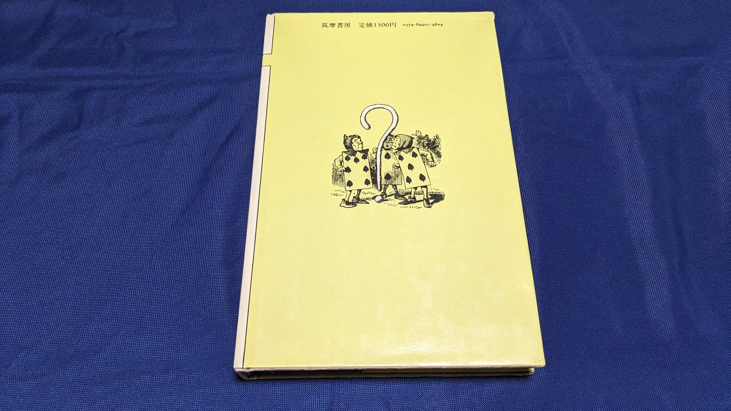 【中古:状態C】トランプ・マジック (松田道弘あそびの本)