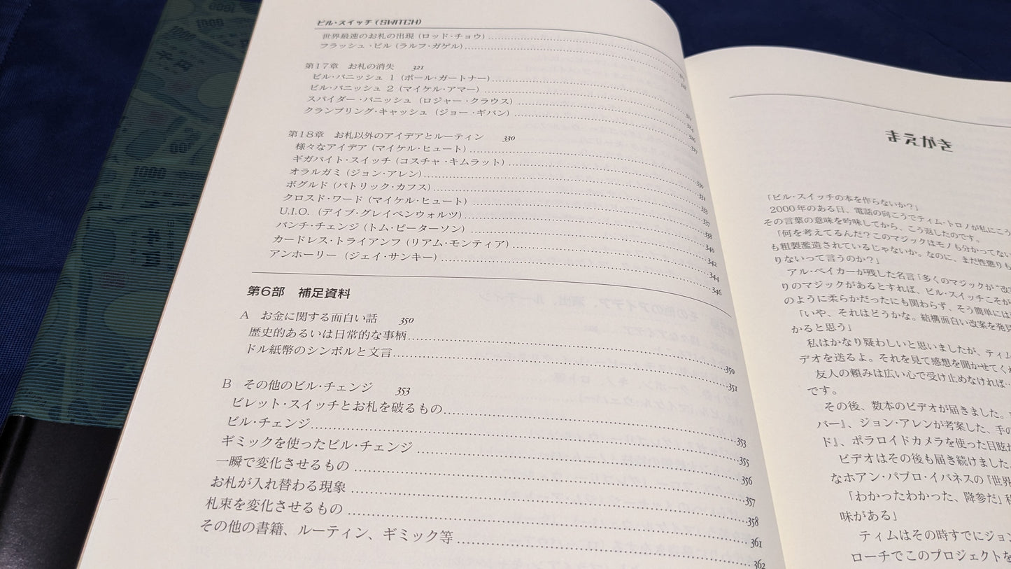 【中古:状態A】ビル・スイッチ