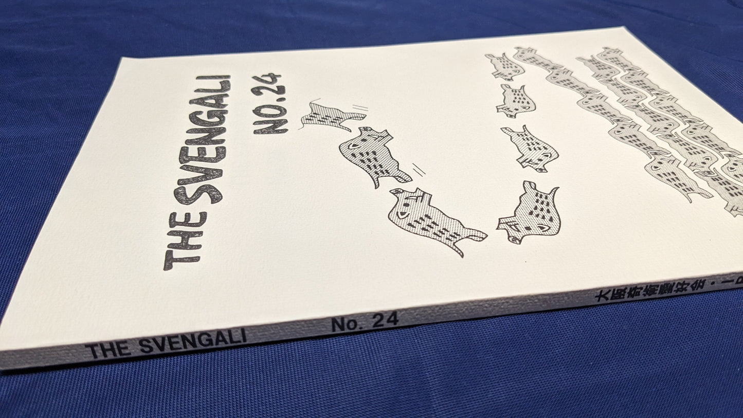 【中古:状態A】ザ・スベンガリ No.24