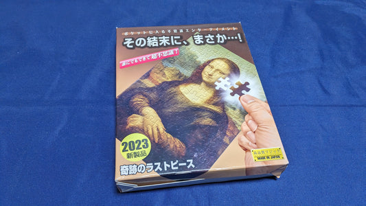 【中古:状態S】奇跡のラストピース
