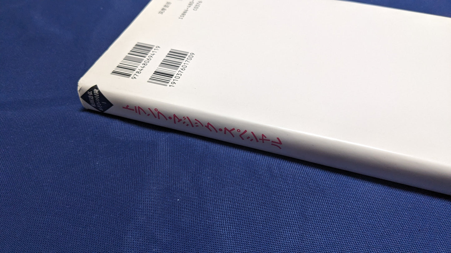 【中古:状態A】トランプ・マジック・スペシャル(松田道弘あそびの冒険)