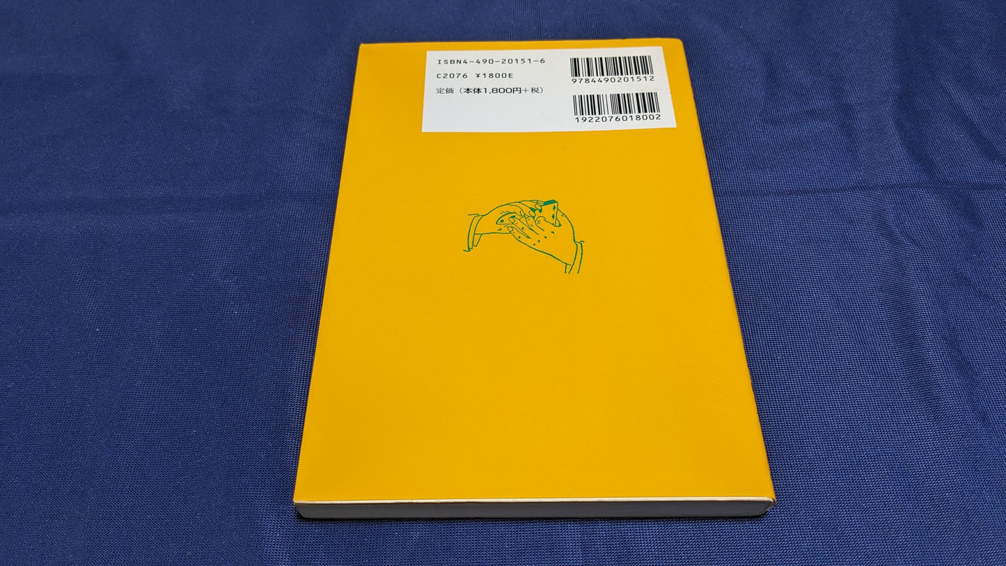 【中古:状態A】プロがあかすカードマジック・テクニック