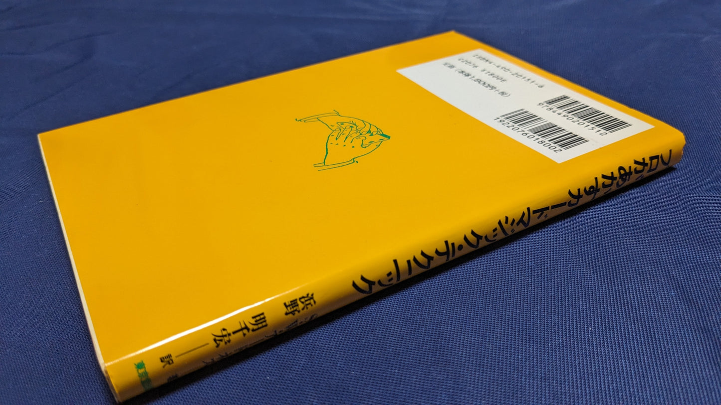 【中古:状態A】プロがあかすカードマジック・テクニック