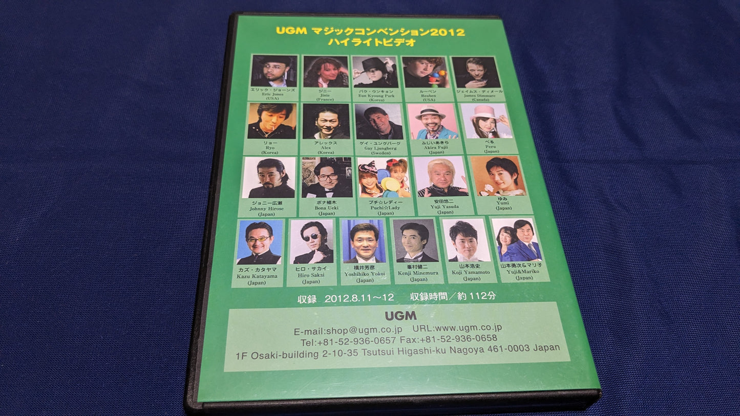 【中古:状態A】UGMマジックコンベンション2012ハイライト