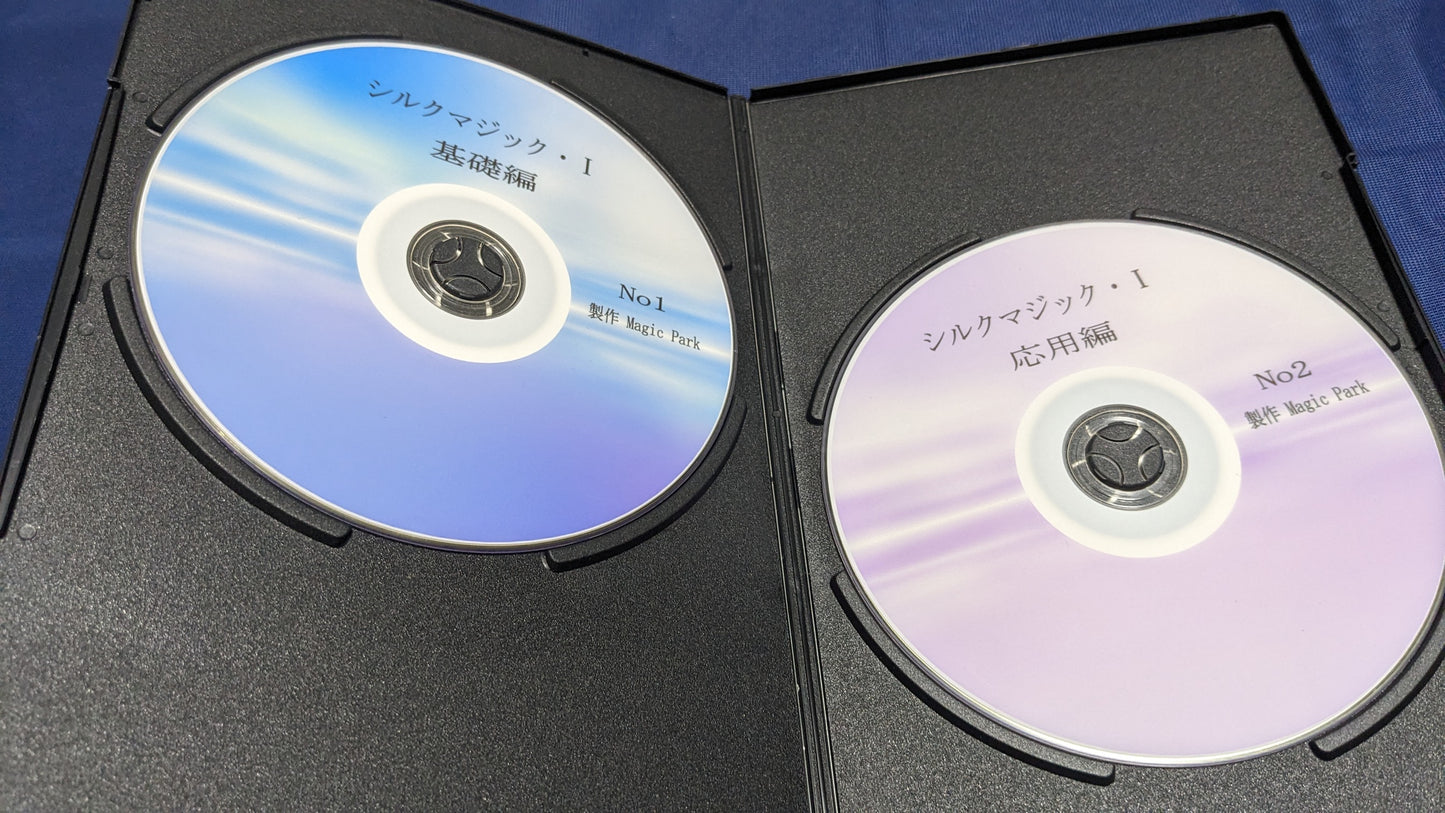 【中古:状態A】シルクマジック 基礎・応用編 by バーディー コヤマ