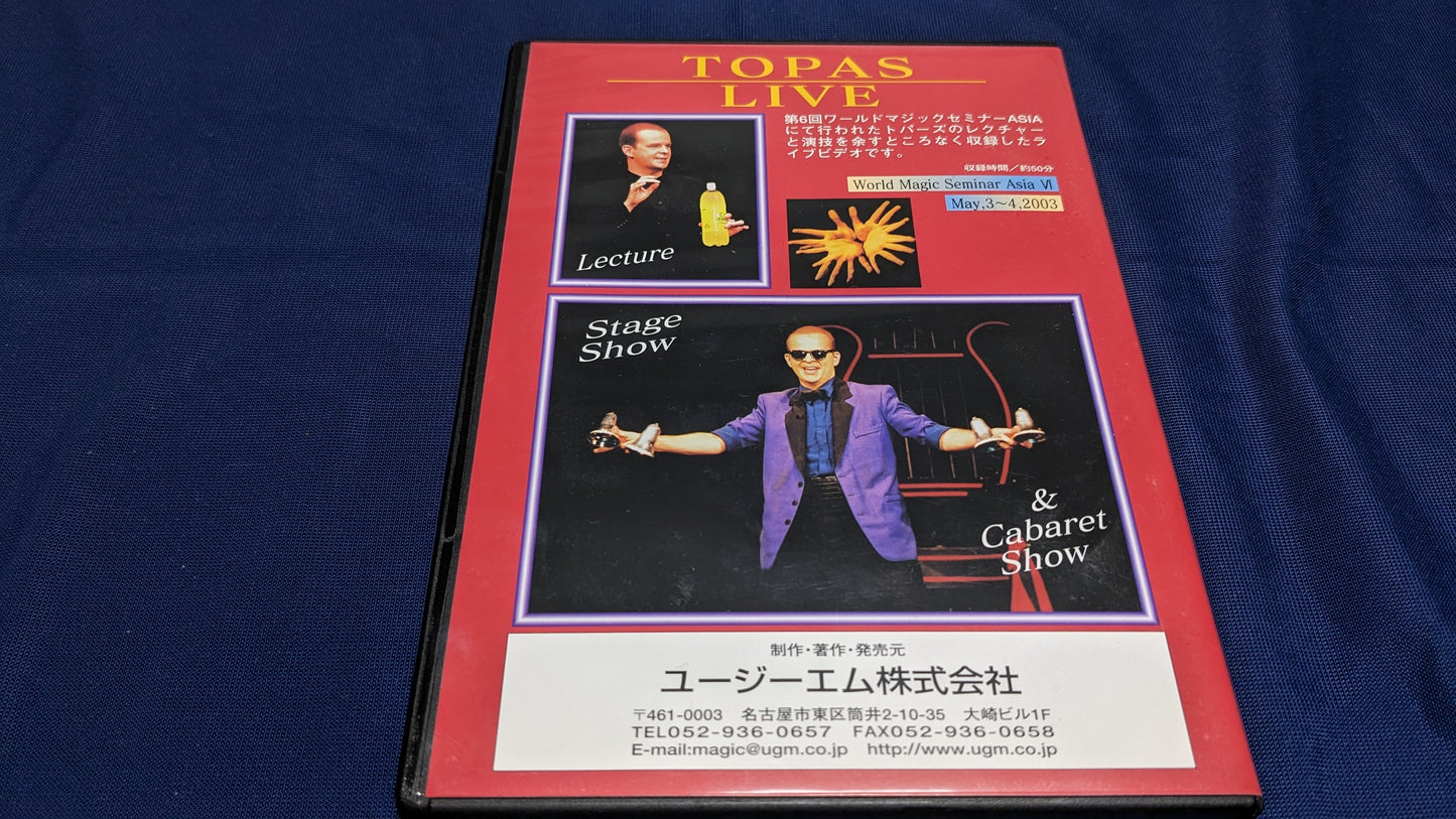【中古:状態A】トパーズ ライブ