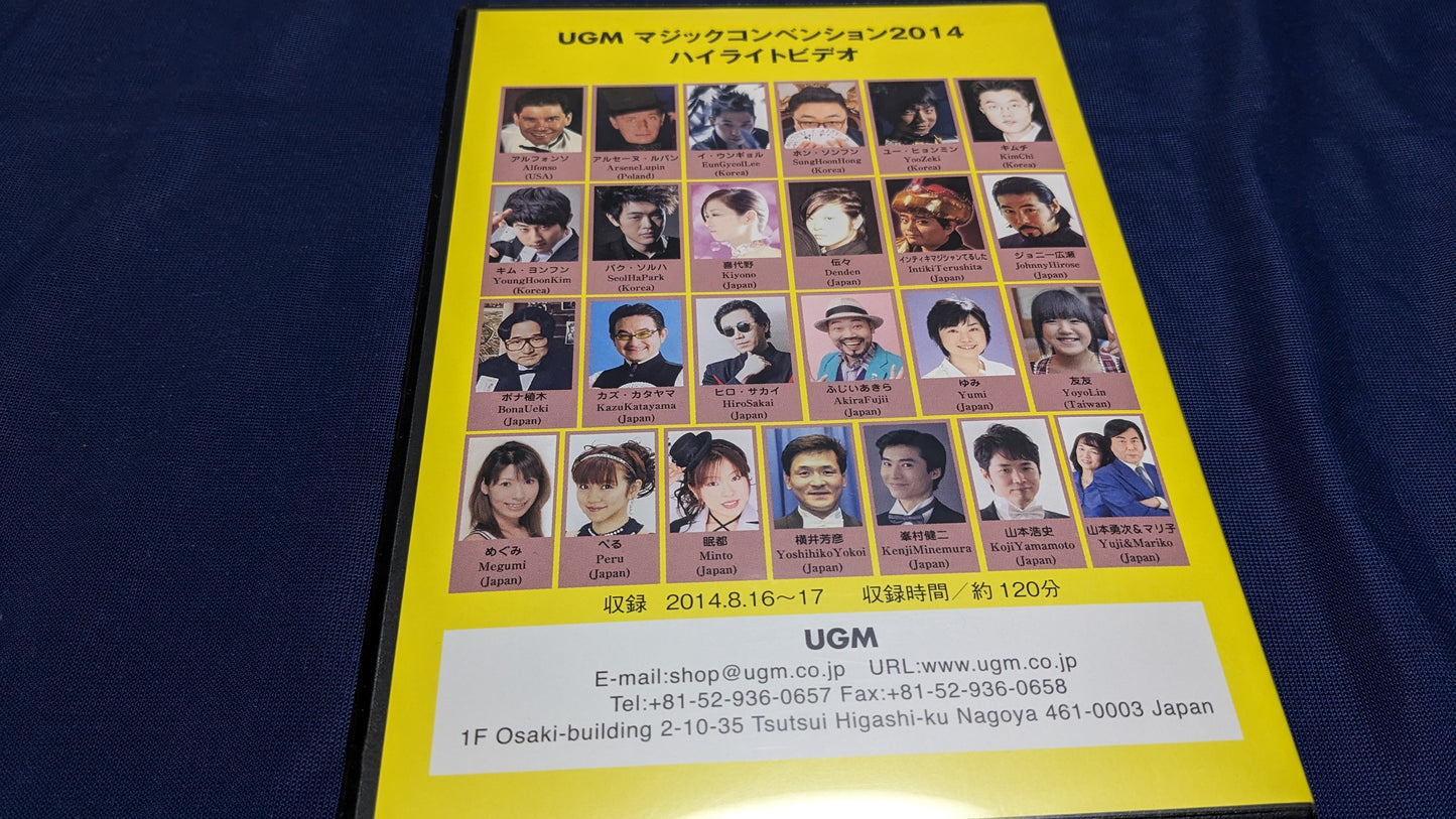 【中古:状態A】UGMマジックコンベンション2014ハイライト