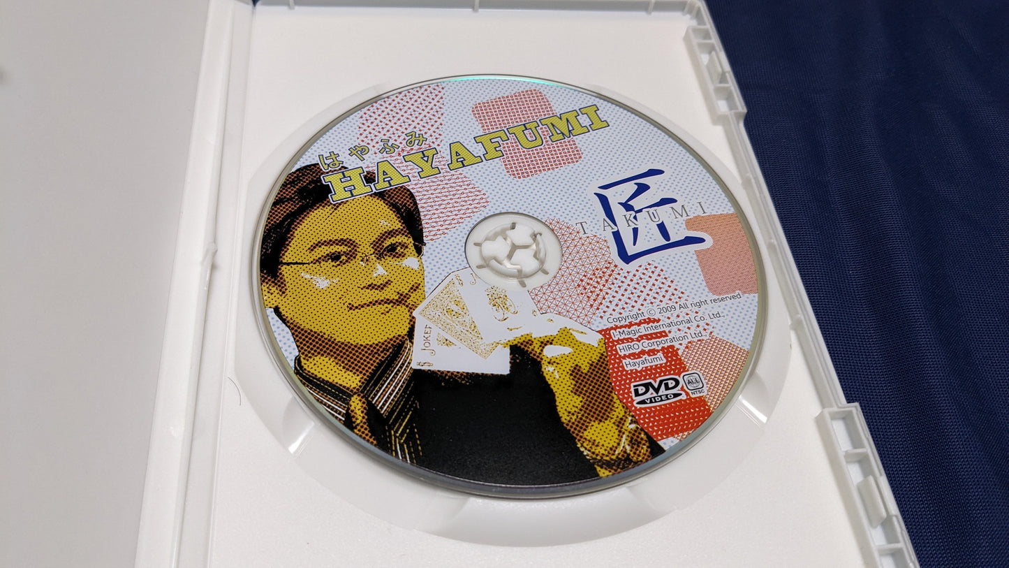 【中古:状態A】匠(TAKUMI)