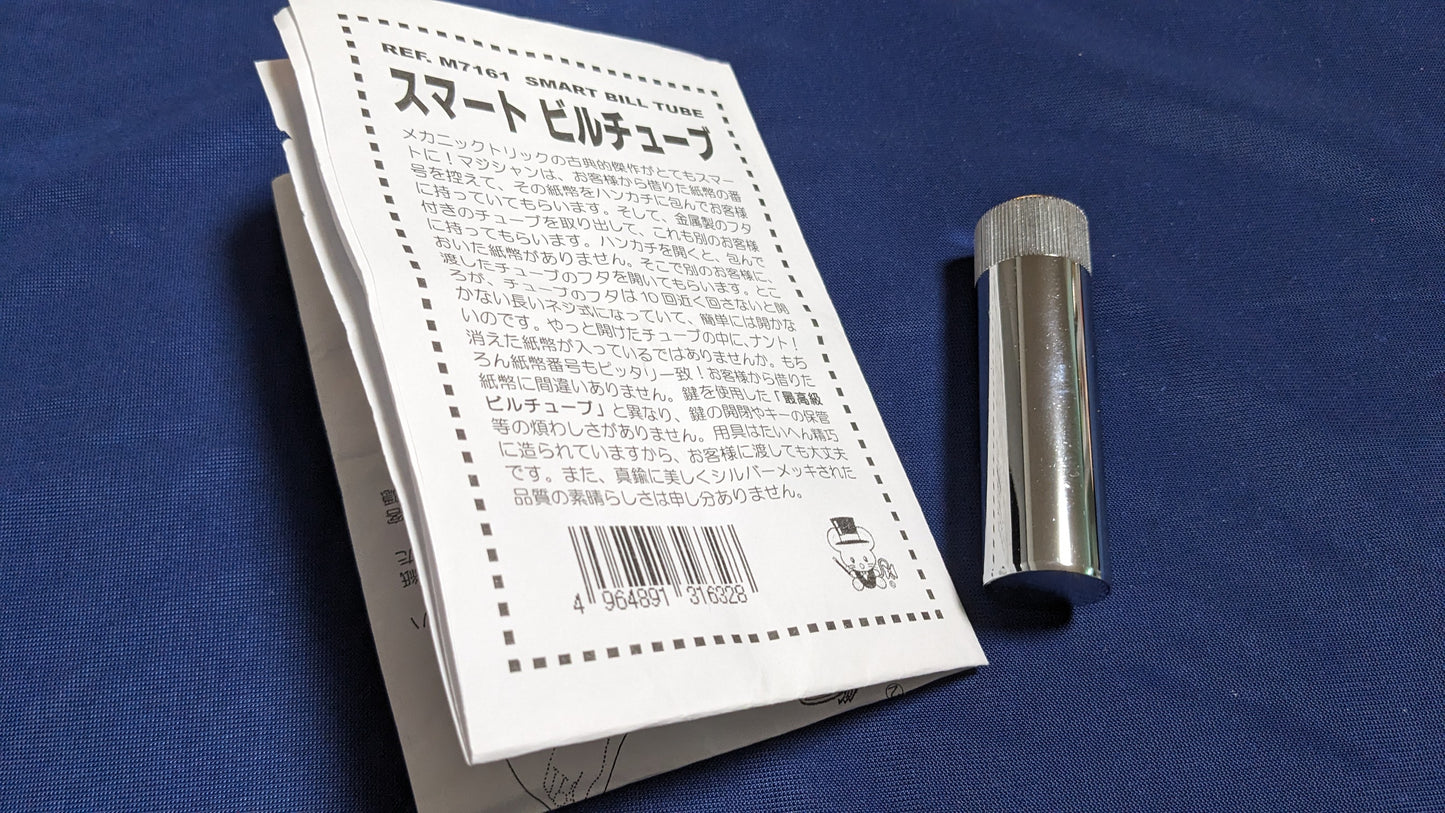 【中古:状態A】DP スマートビルチューブ