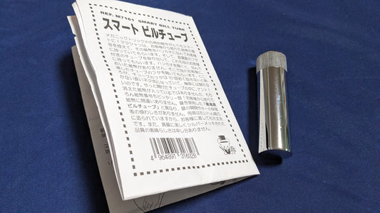 【中古:状態A】DP スマートビルチューブ