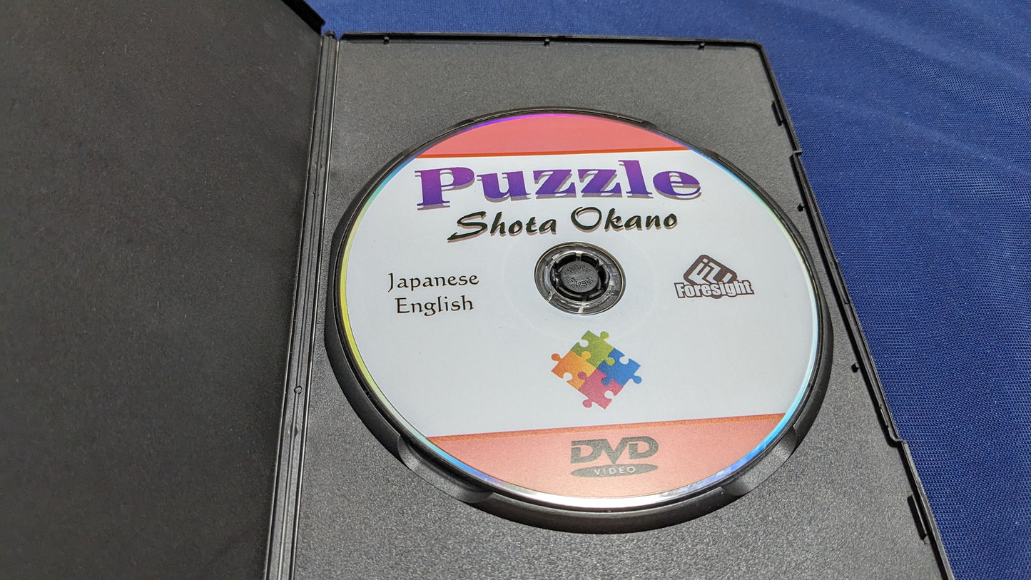 【中古:状態A】パズル (Puzzle)〔by 岡野将太〕