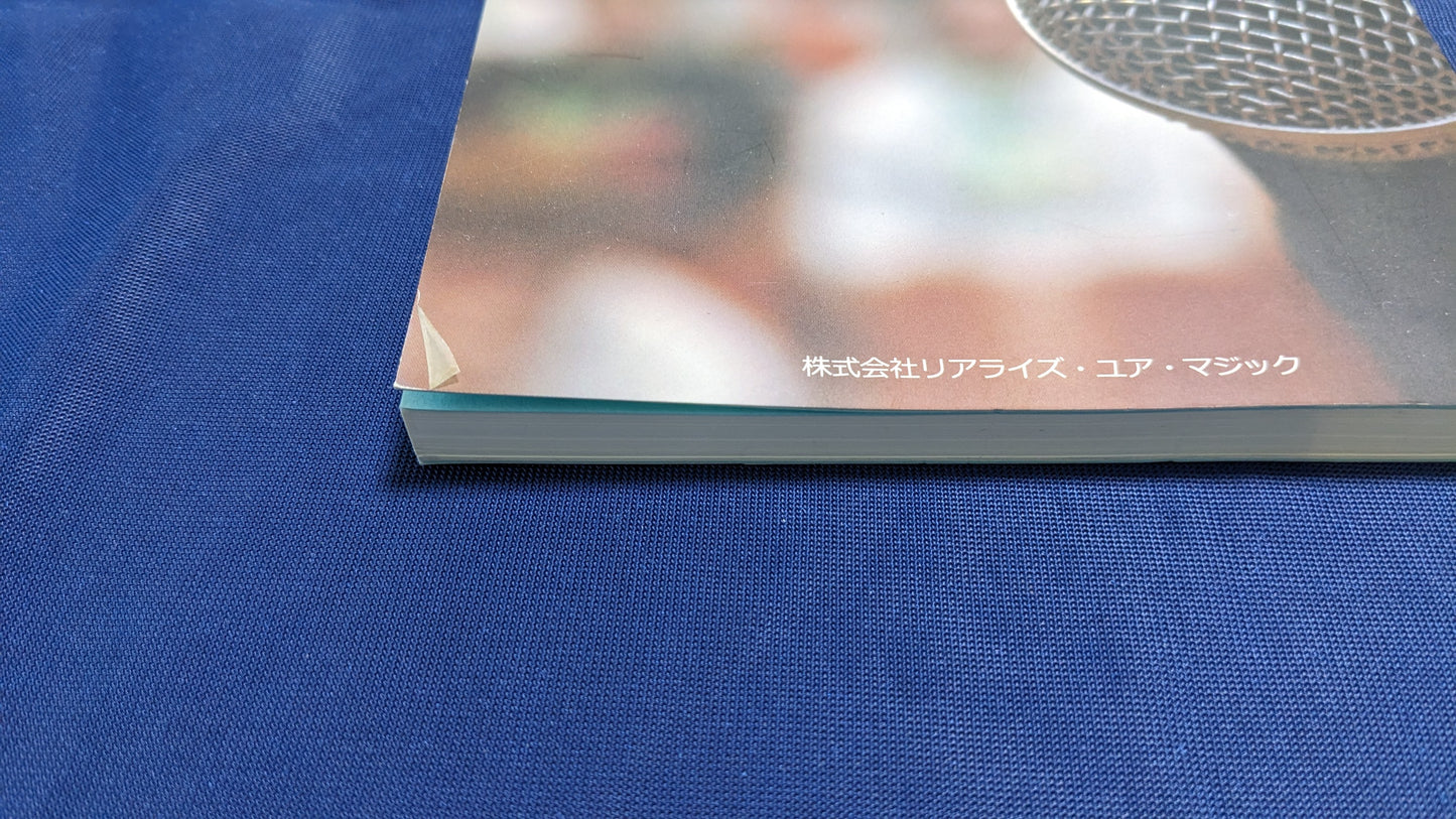 【中古:状態B】オーディエンス・マネジメント ゲイ・ユンバーグ