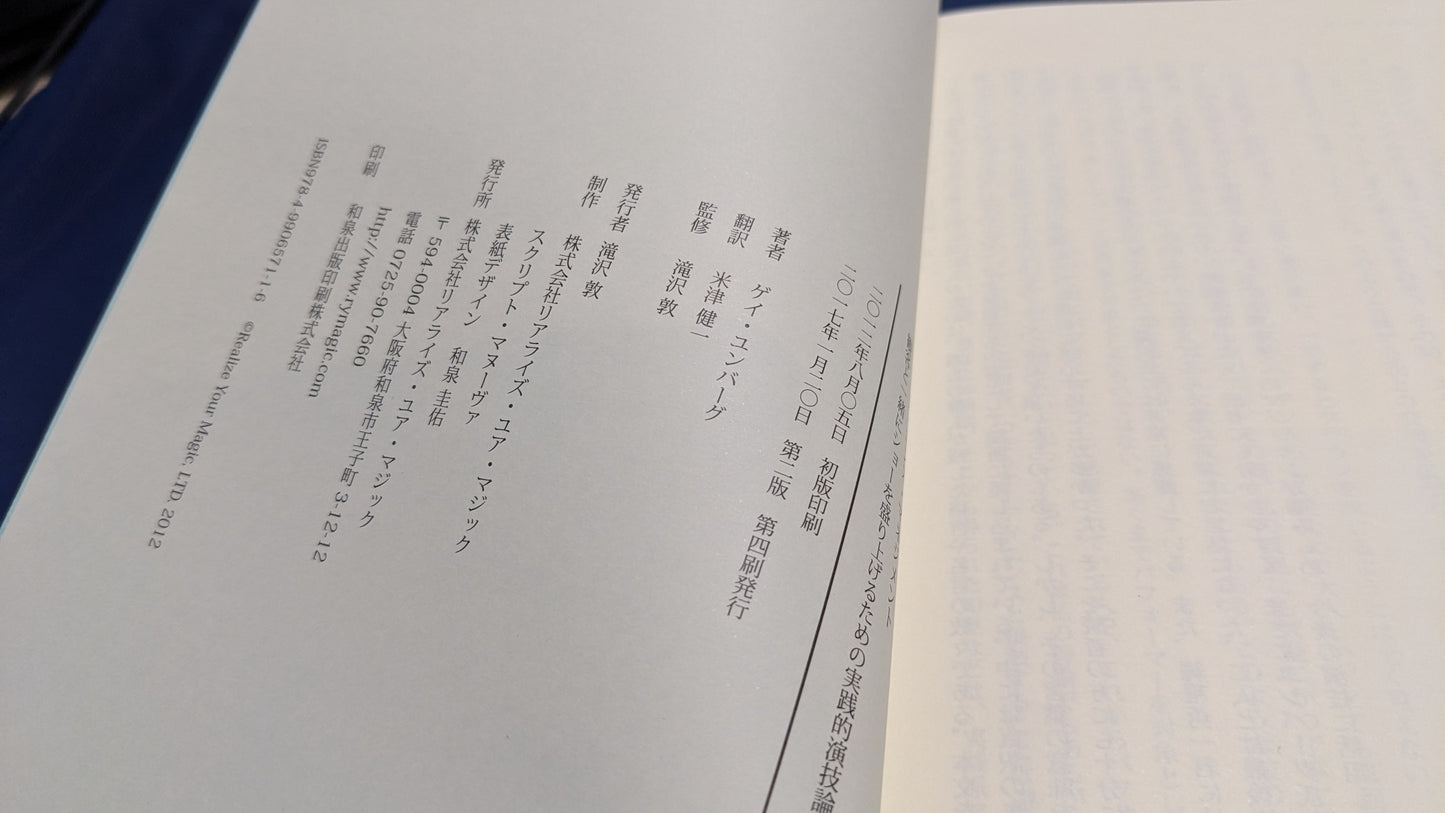 【中古:状態B】オーディエンス・マネジメント ゲイ・ユンバーグ