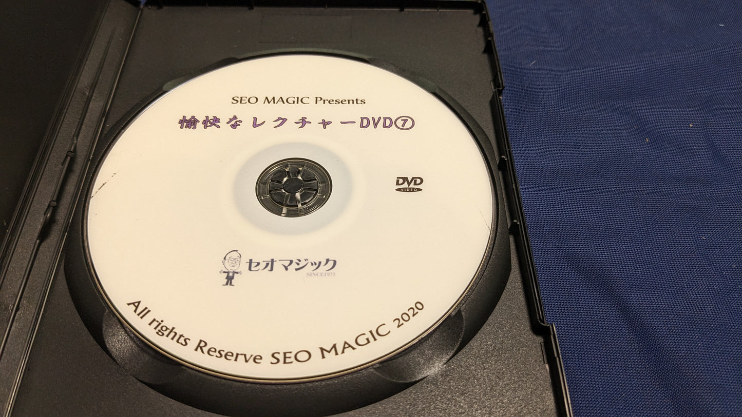 【中古:状態A】愉快なレクチャーDVD⑦