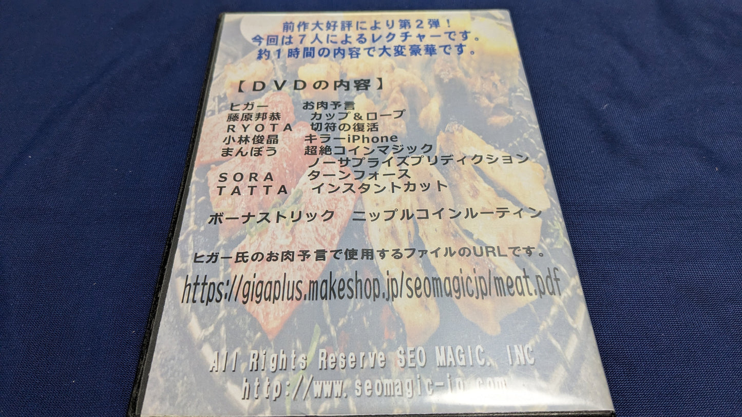 【中古:状態B】愉快なレクチャーDVD②