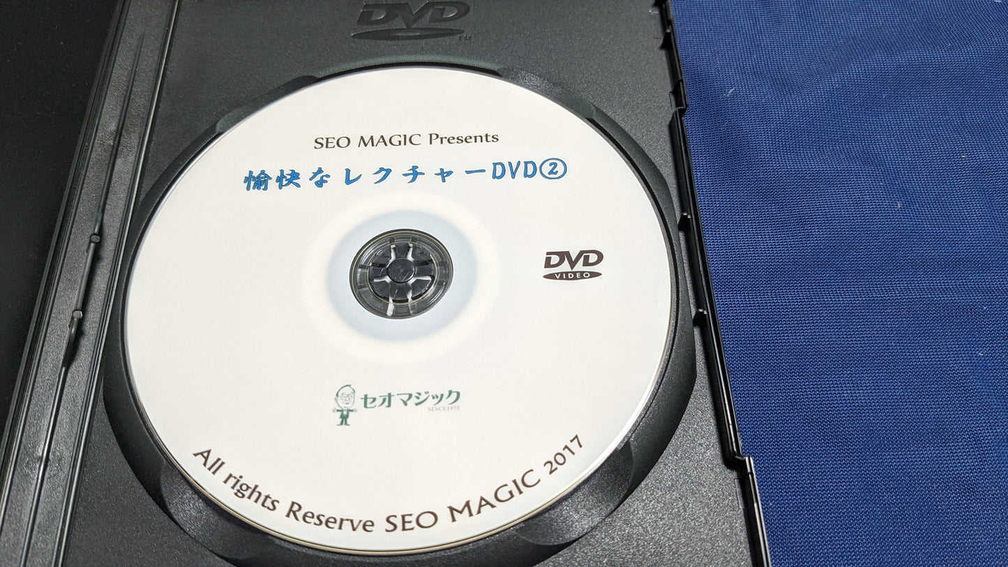 【中古:状態B】愉快なレクチャーDVD②
