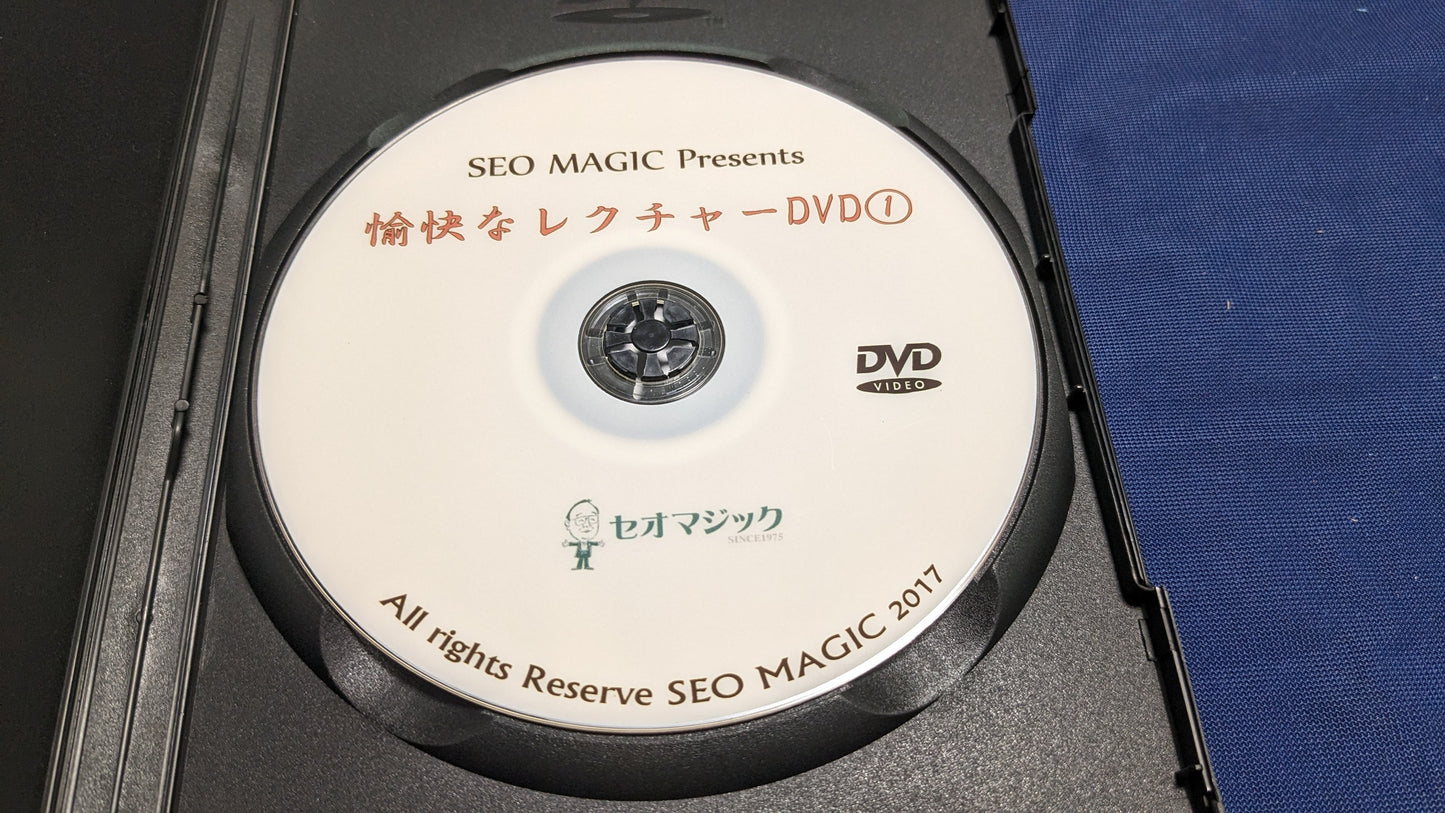 【中古:状態B】愉快なレクチャーDVD①